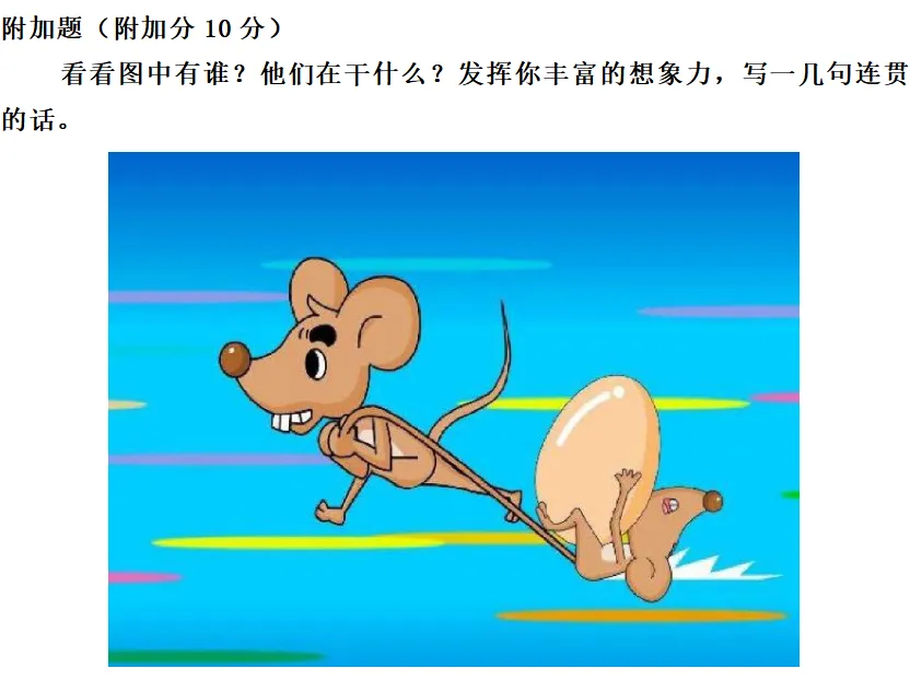 统编版语文二年级下册第二次月考试卷多套(含答案)可下载 第8张