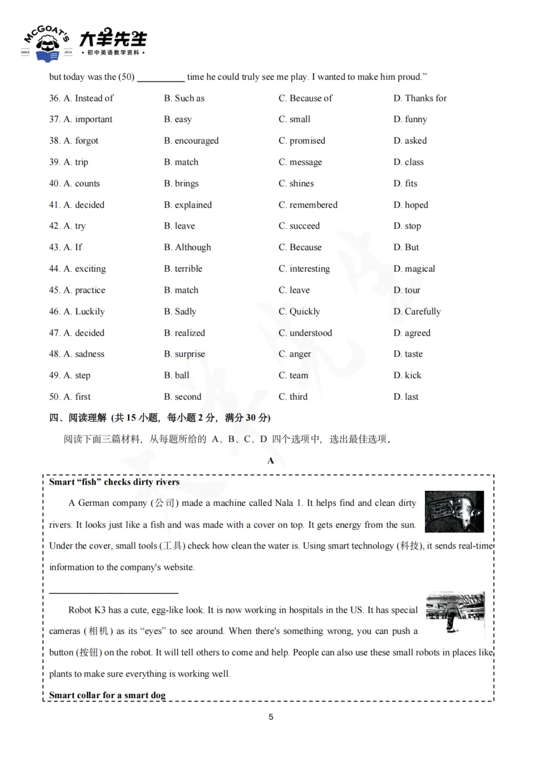 七下期末真题集 第6张