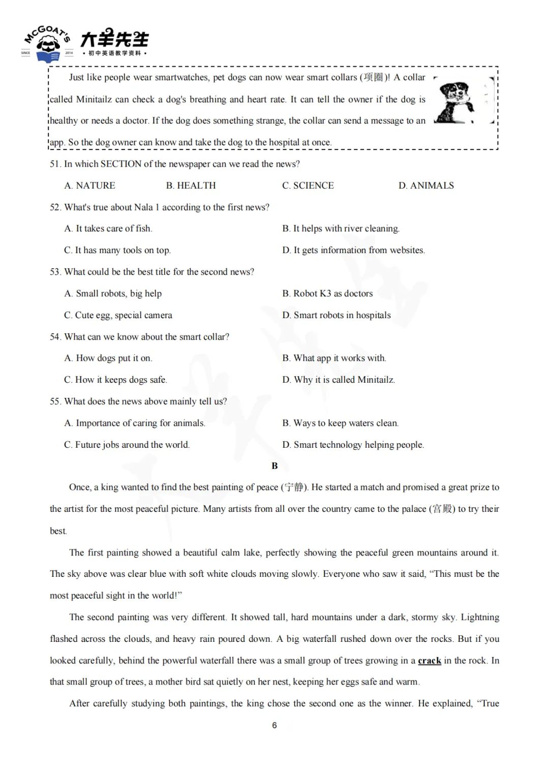 七下期末真题集 第7张