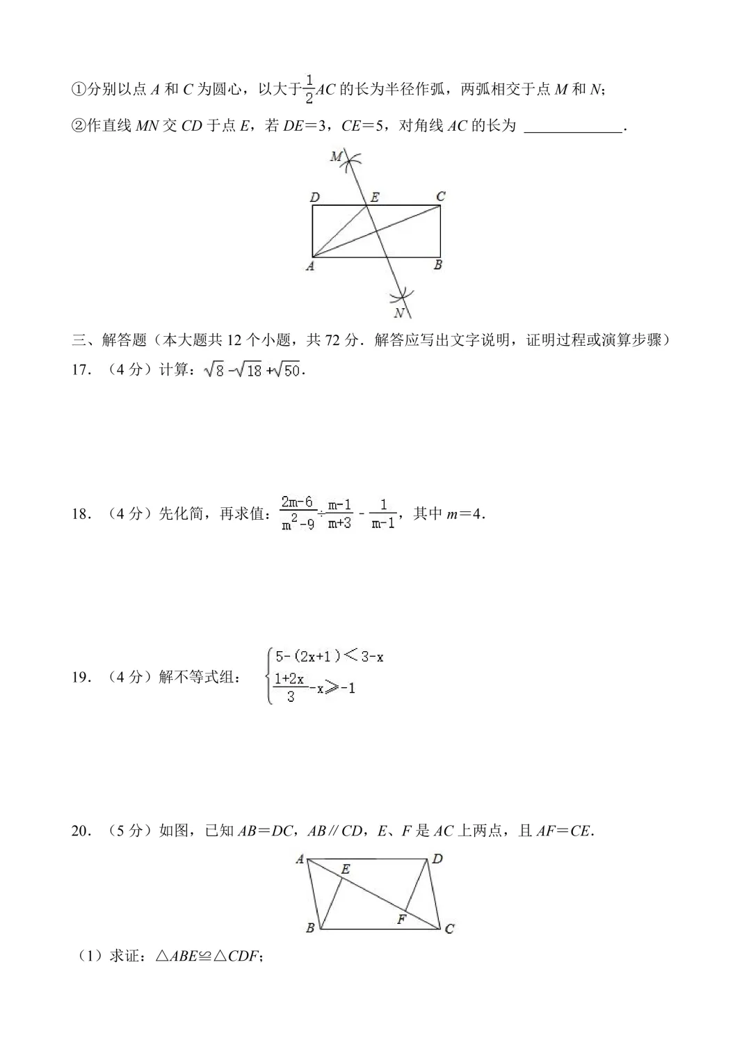 2026年中考第三次模拟考试数学(甘肃卷)含解析 第6张