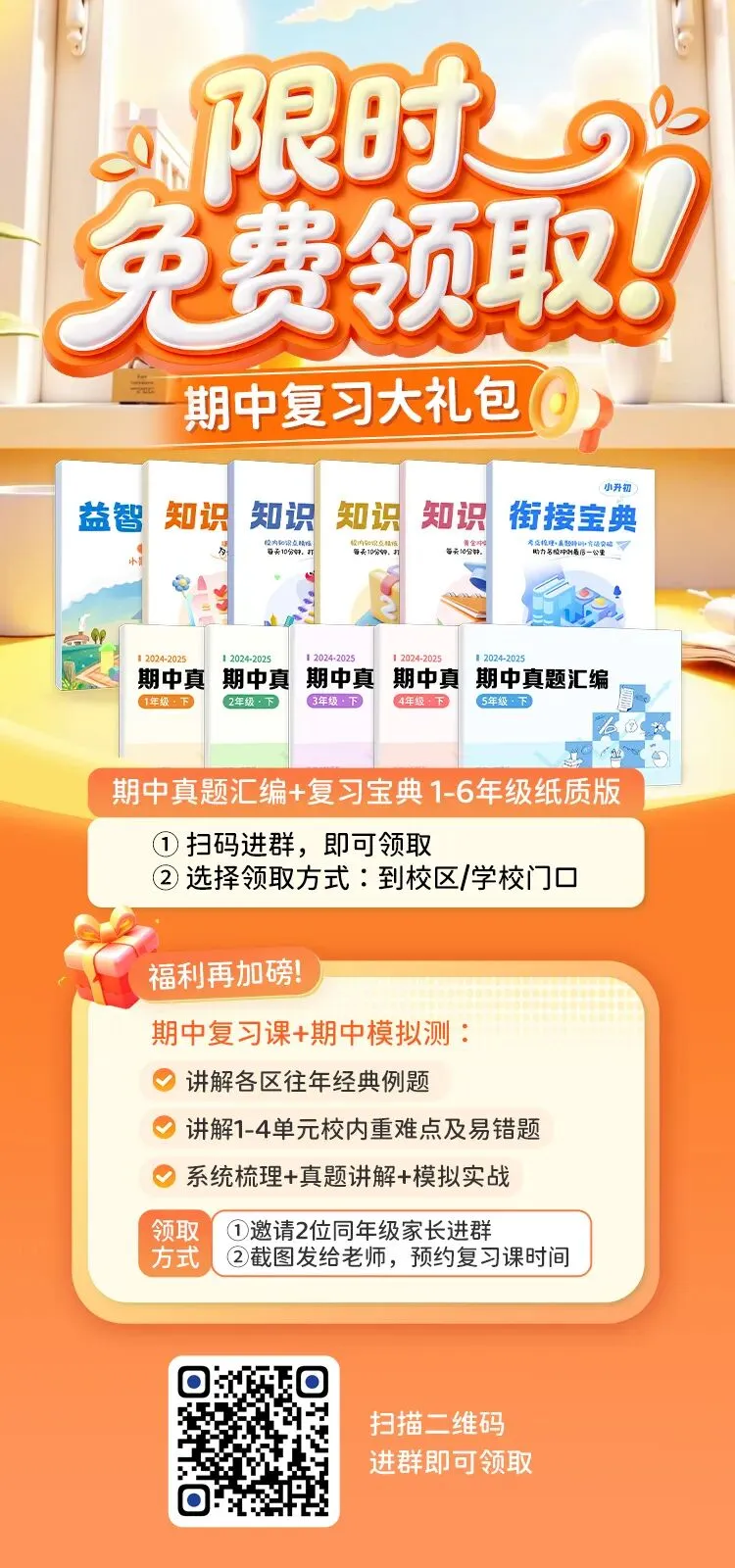 2025武钢实验小升初2.10游园真题+入学摸底试卷 第10张