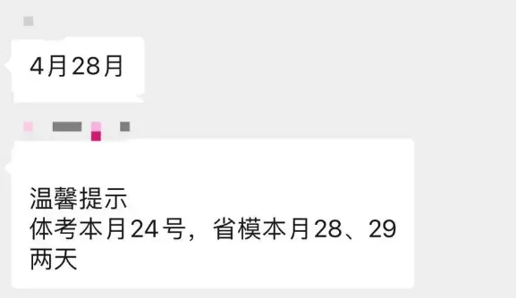 【收藏】初三家长请注意!2026贵阳中考一模时间已公布!(免费领取近3年省模真题卷) 第1张