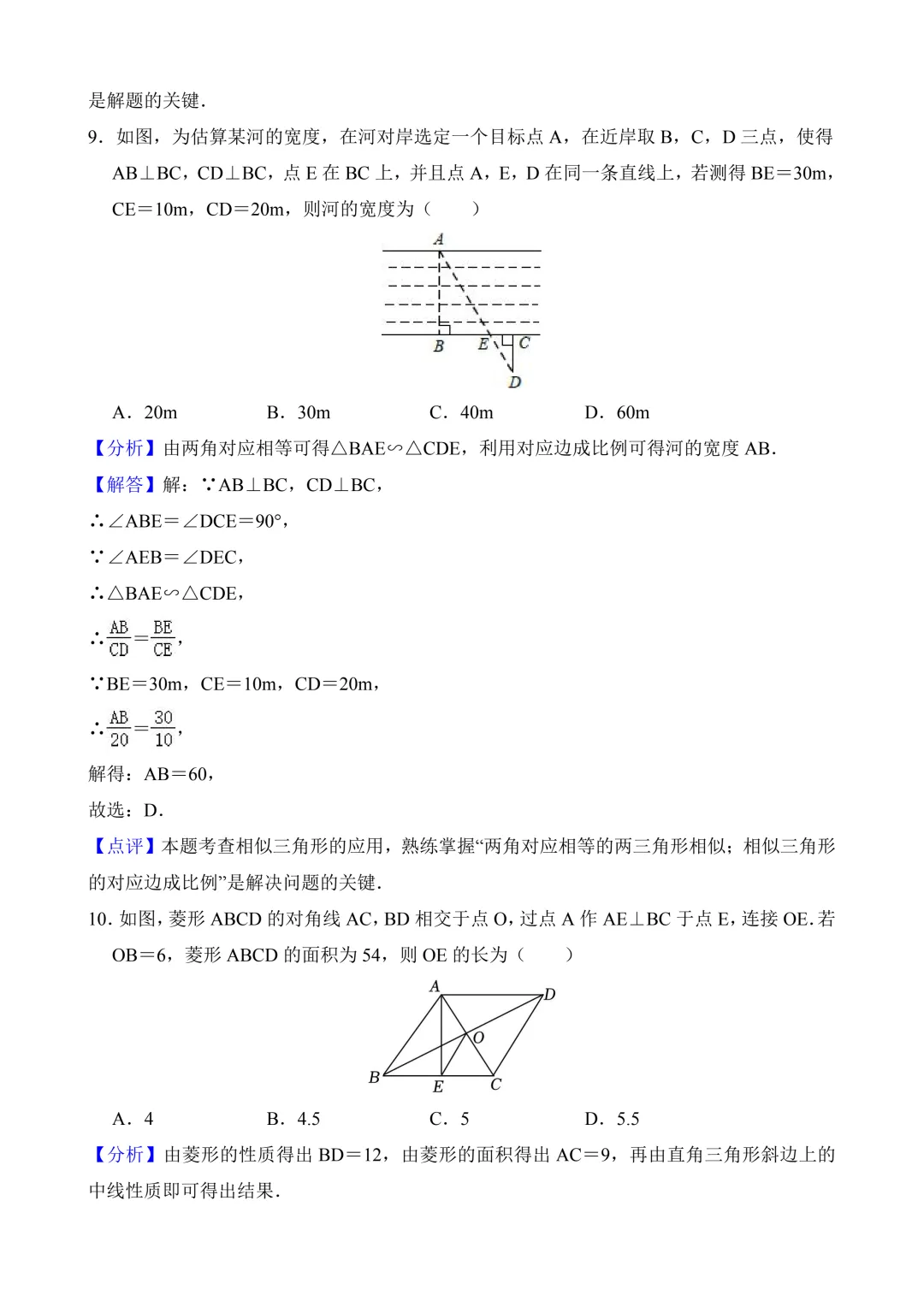 2026年中考第三次模拟考试数学(甘肃卷)含解析 第15张