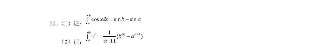 校测真题丨往年39所强基计划高校笔试、面试真题整理汇总 第12张