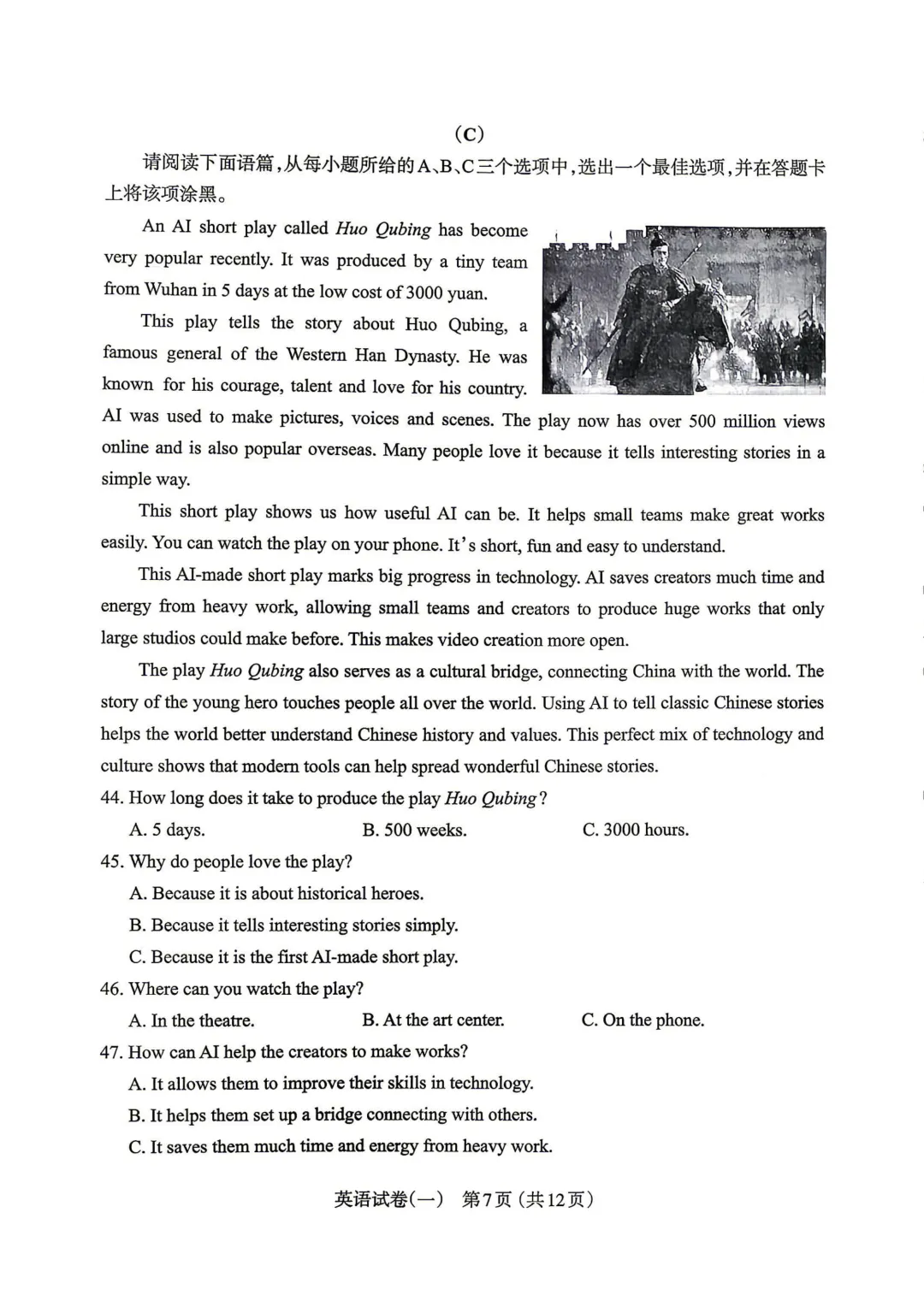 模考新卷 | 2026太原中考一模文综英语试卷及答案 第9张