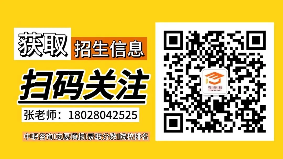 中考落榜别慌!广州这所宝藏技校,免学杂费还能进大厂?2026招生速看! 第5张