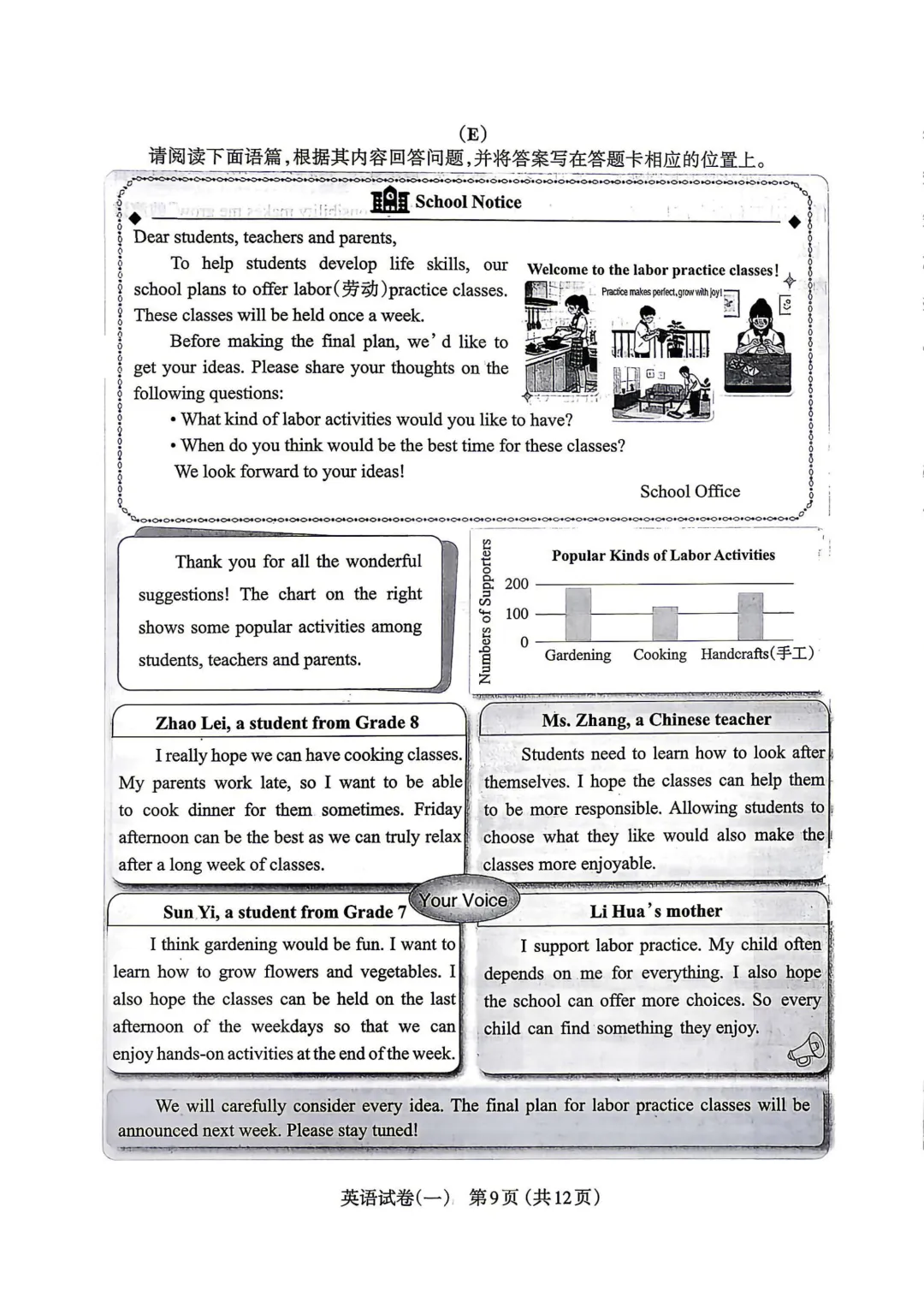 模考新卷 | 2026太原中考一模文综英语试卷及答案 第11张