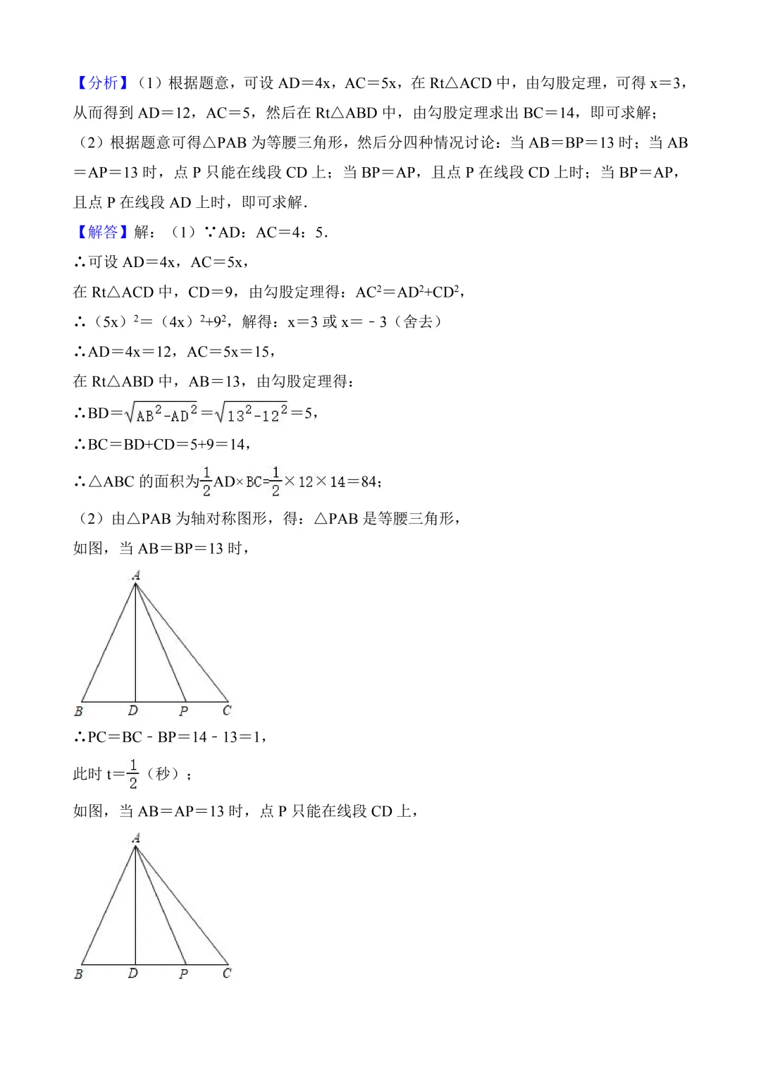 2026年中考第三次模拟考试数学(甘肃卷)含解析 第29张
