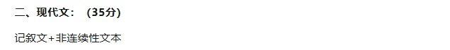 从2025上海中考到2026一模, “非连续性文本阅读”难度到底在哪? 第2张