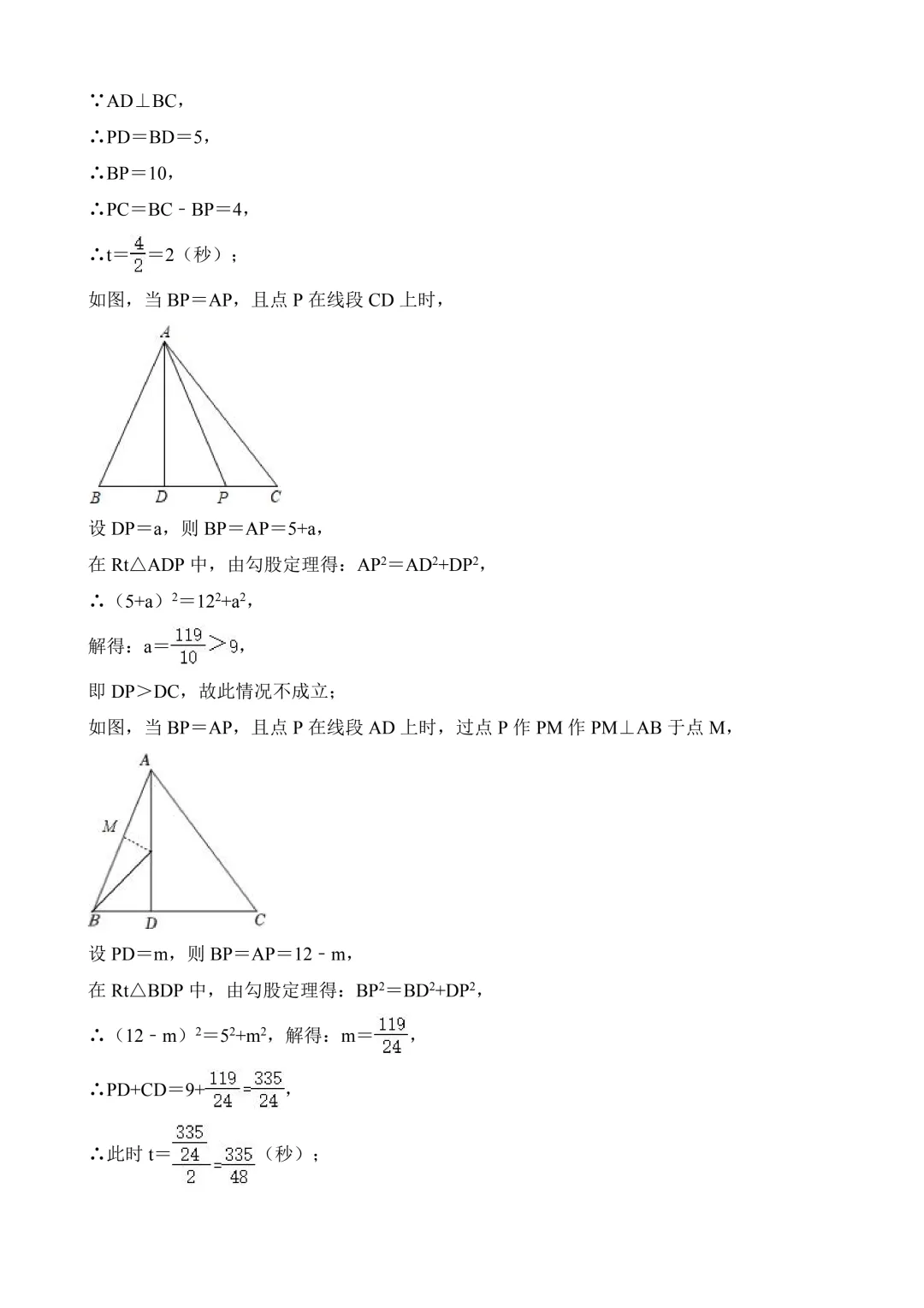 2026年中考第三次模拟考试数学(甘肃卷)含解析 第30张