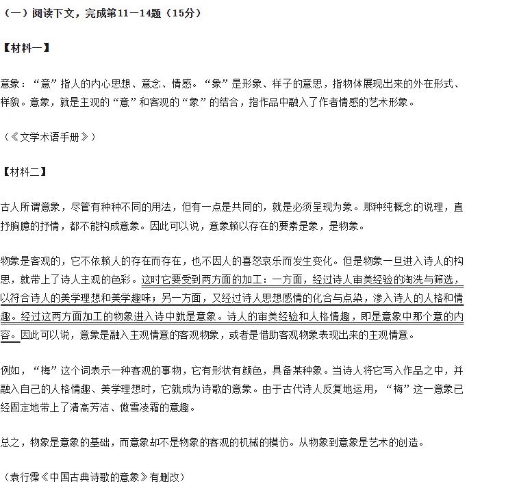 从2025上海中考到2026一模, “非连续性文本阅读”难度到底在哪? 第6张