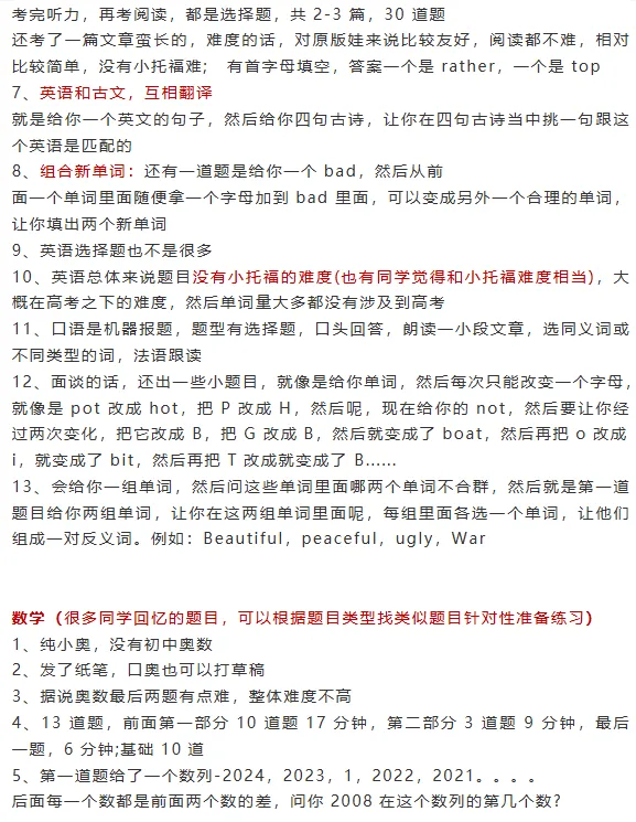 ~上海三公历年真题+2026预测卷大放送:三公面谈究竟考什么? 第4张