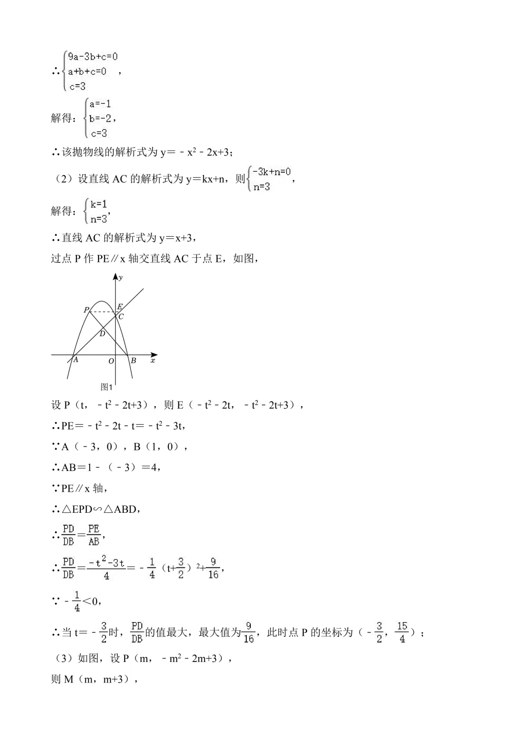 2026年中考第三次模拟考试数学(甘肃卷)含解析 第32张