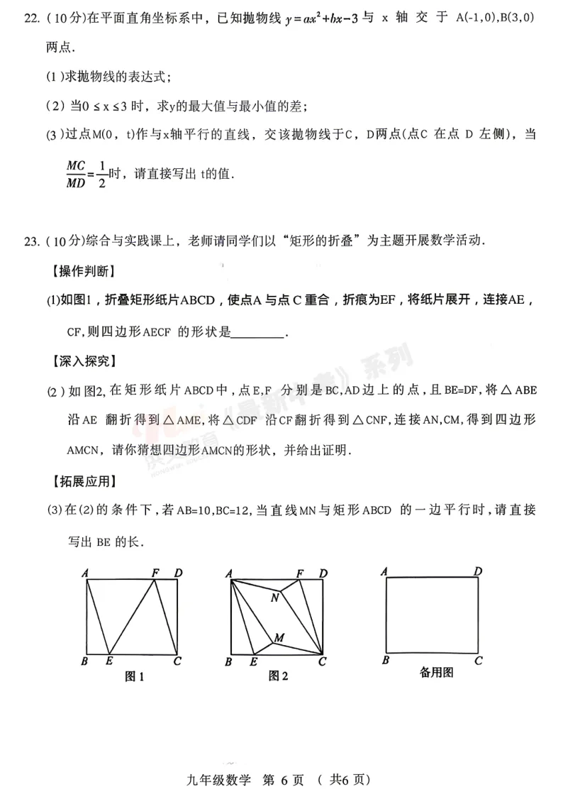 [一模]2026年许昌市中招一模试卷(7科全)试卷、听力及参考答案 第17张