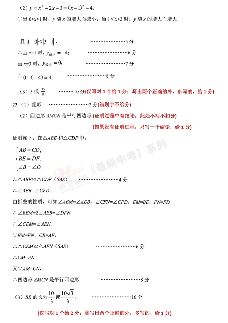 [一模]2026年许昌市中招一模试卷(7科全)试卷、听力及参考答案 第21张