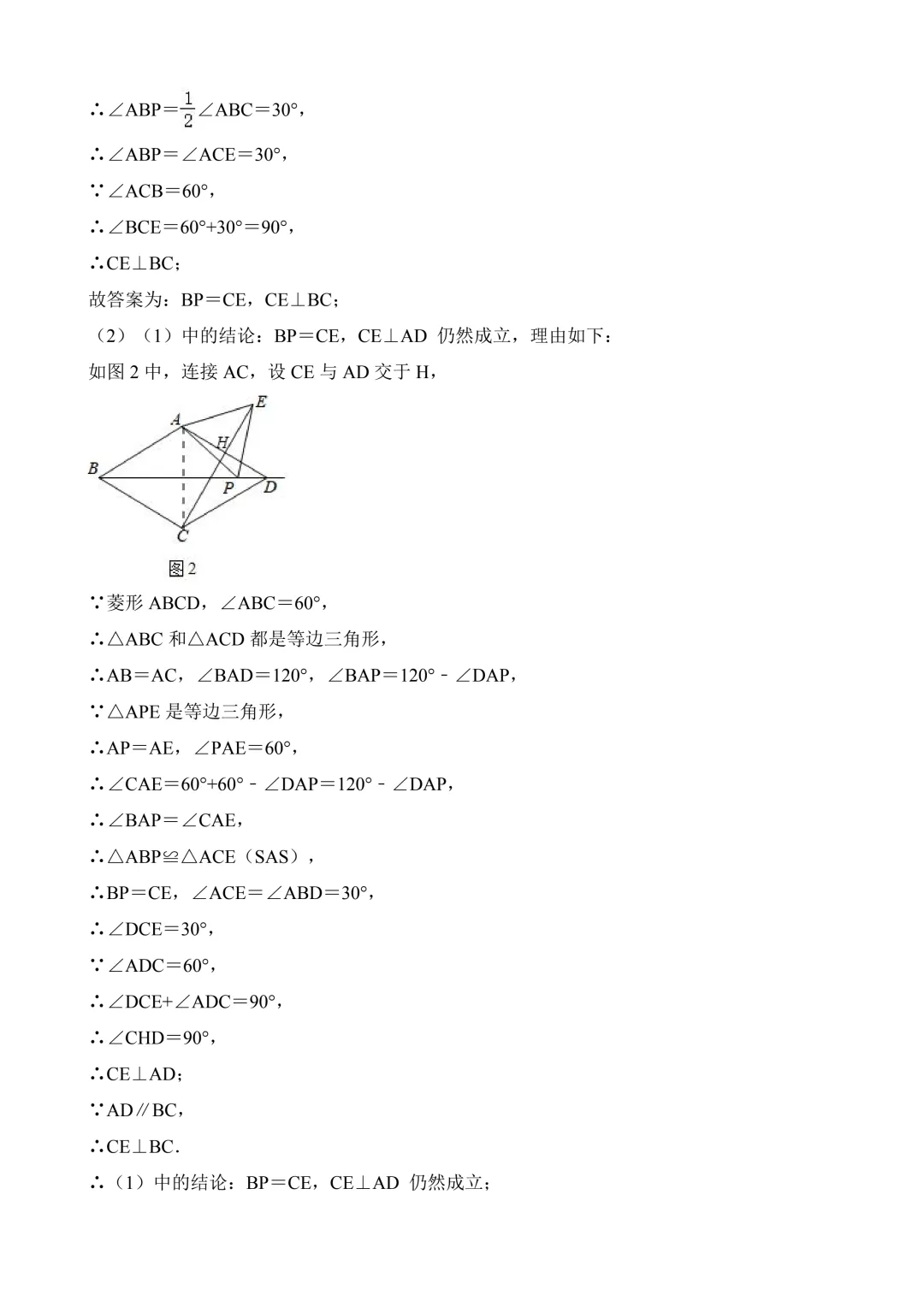 2026年中考第三次模拟考试数学(甘肃卷)含解析 第35张