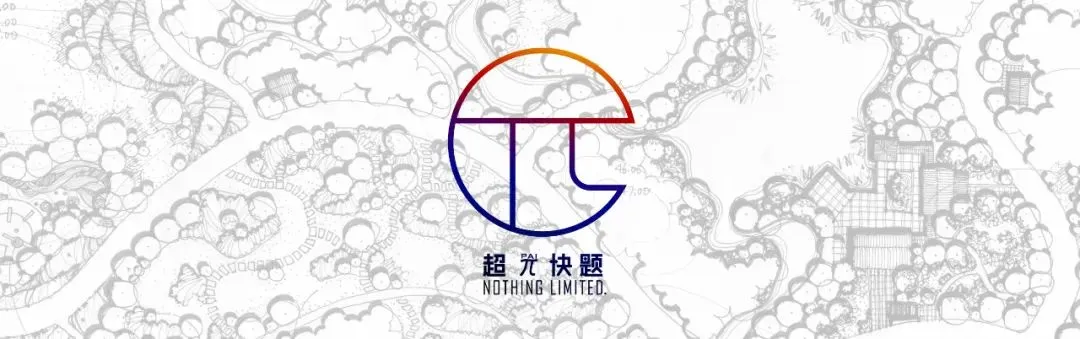 浙江农林大学 历年快题真题解析(近十一年) 第1张