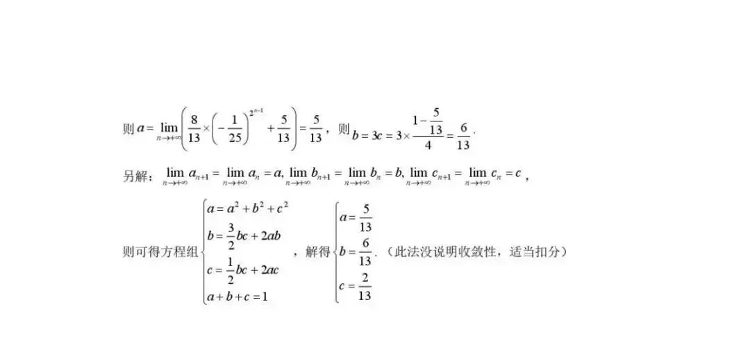 浙江金华十校2026年4月高三模拟考试数学试题 第10张