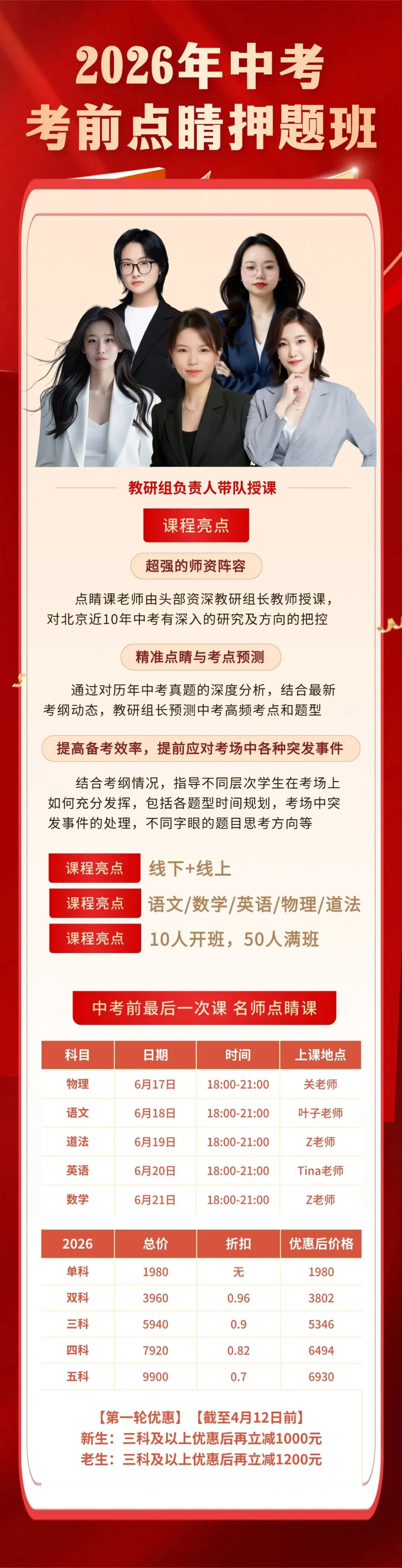 2026年中考安排新鲜出炉! 第4张