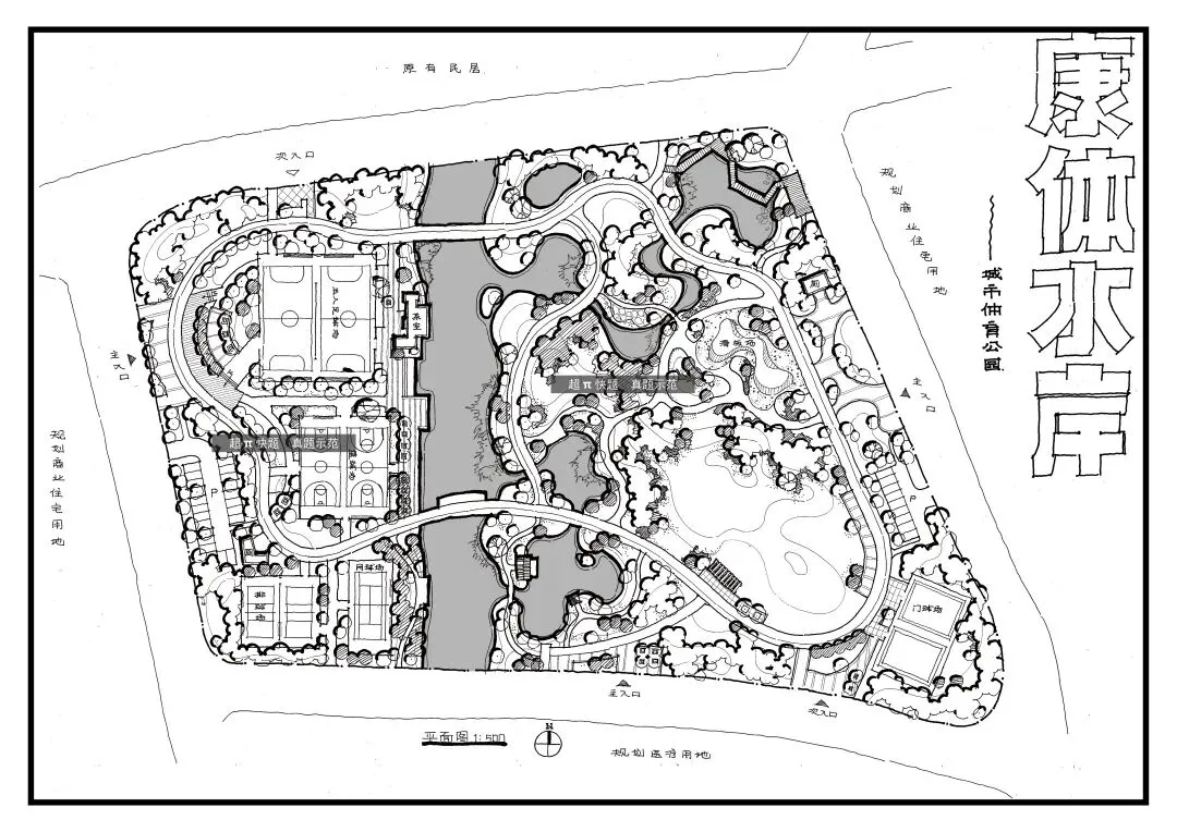 浙江农林大学 历年快题真题解析(近十一年) 第12张