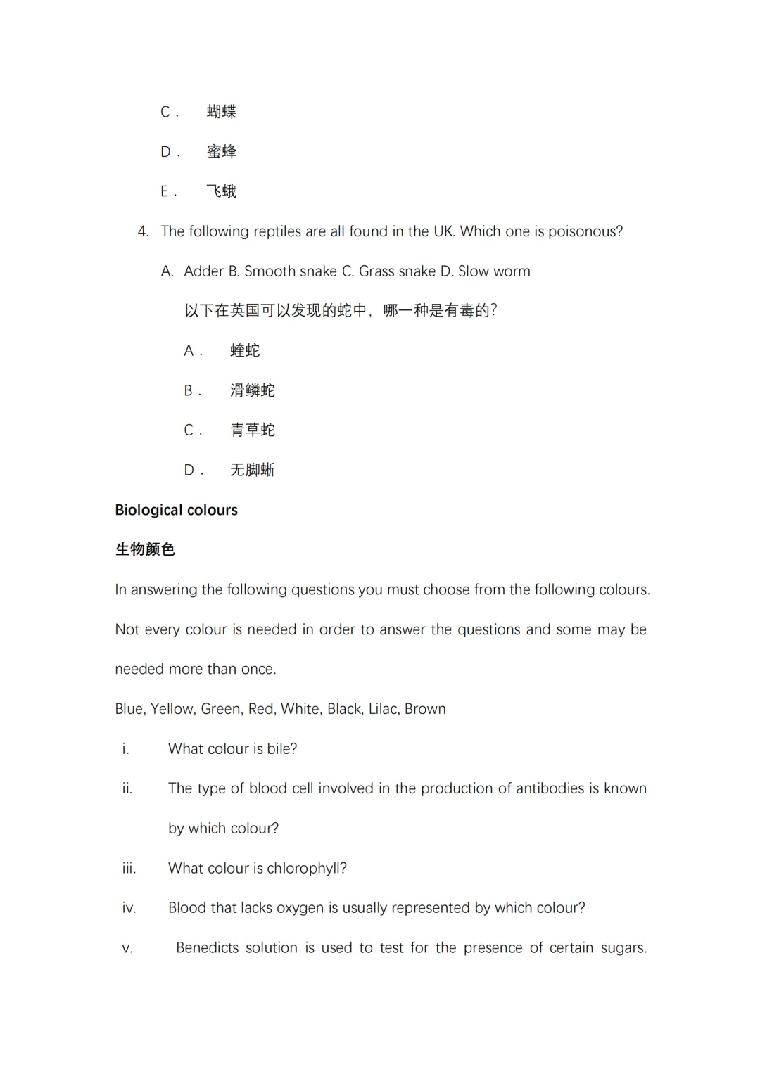 刷透BC生物真题,备考少走80%弯路!考前冲刺版 第8张