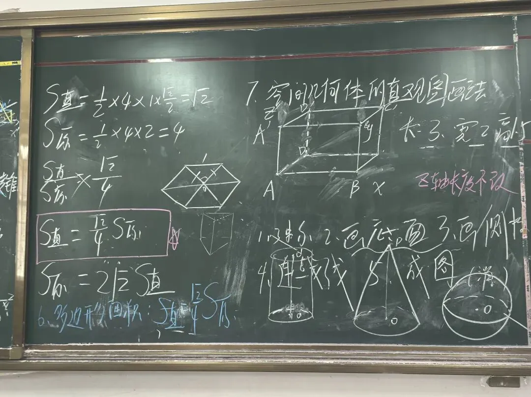 月考试卷讲评课、多面体的结构特征,直观图,多面体的表面积和体积 第6张
