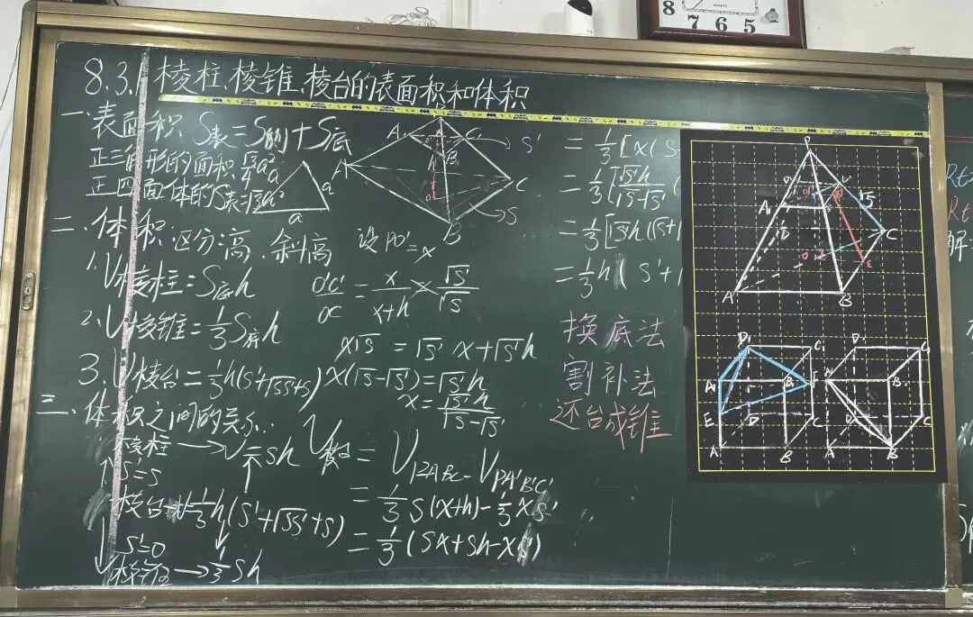 月考试卷讲评课、多面体的结构特征,直观图,多面体的表面积和体积 第7张