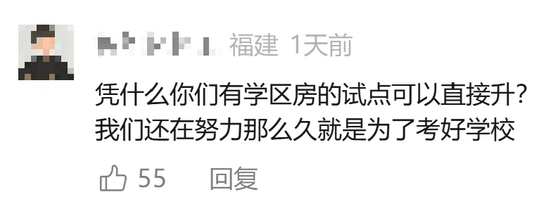 福州中考迎来重磅变革!一三附初中直升的可能性大吗? 第4张