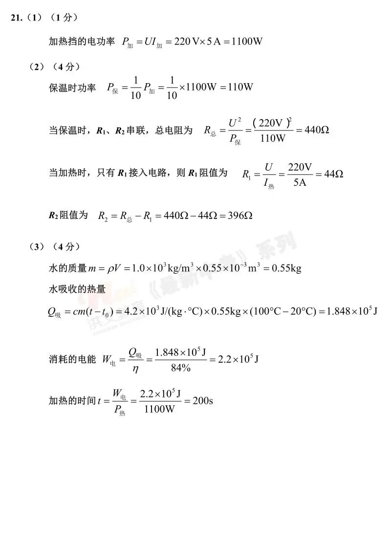 [一模]2026年许昌市中招一模试卷(7科全)试卷、听力及参考答案 第43张