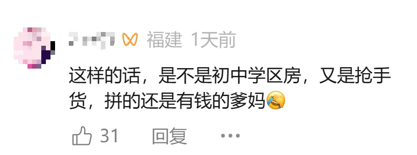 福州中考迎来重磅变革!一三附初中直升的可能性大吗? 第5张