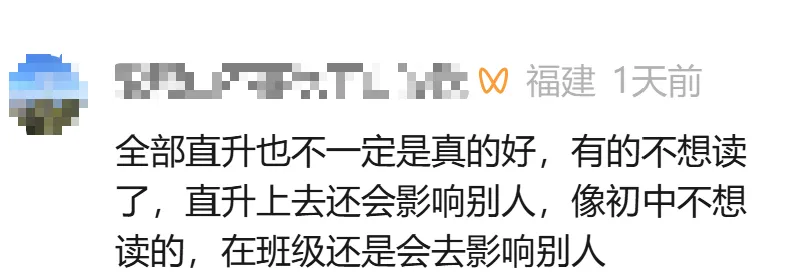 福州中考迎来重磅变革!一三附初中直升的可能性大吗? 第6张