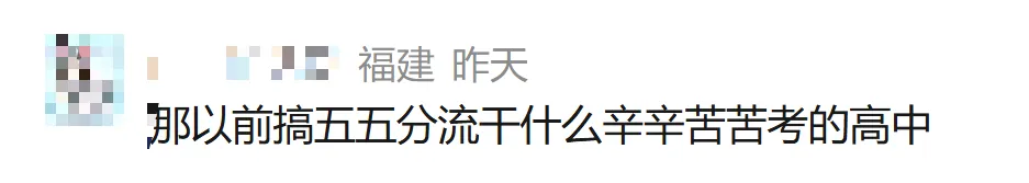 福州中考迎来重磅变革!一三附初中直升的可能性大吗? 第7张