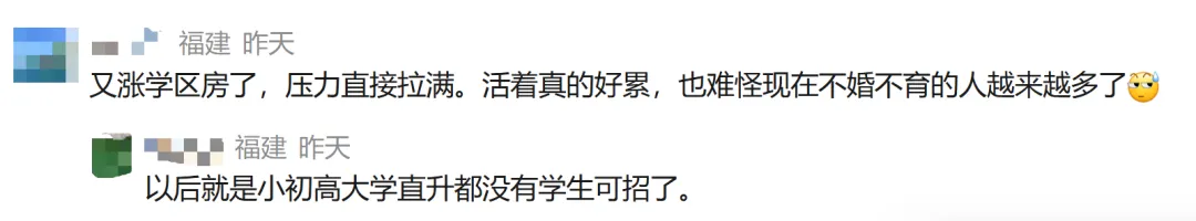福州中考迎来重磅变革!一三附初中直升的可能性大吗? 第8张
