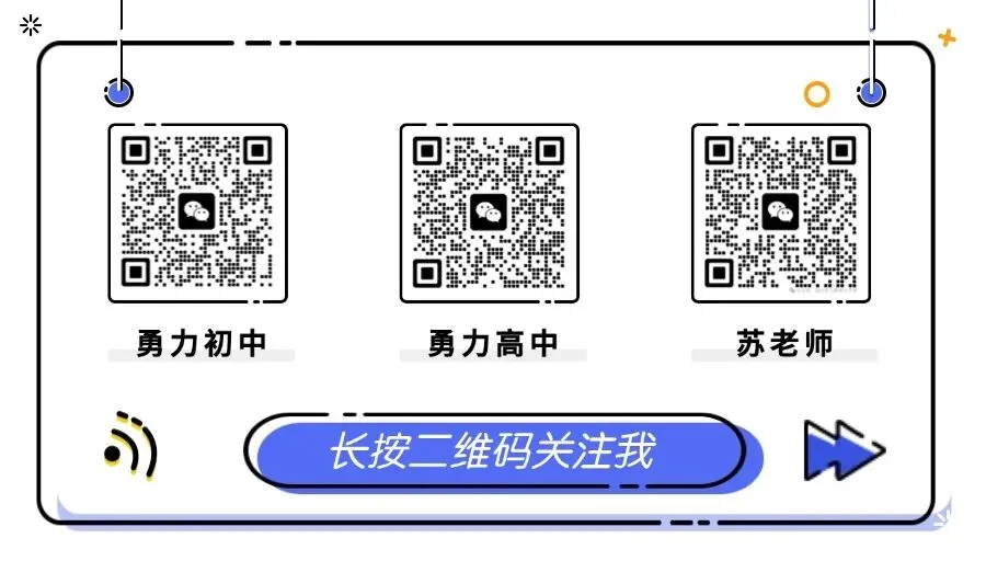 福州中考迎来重磅变革!一三附初中直升的可能性大吗? 第10张
