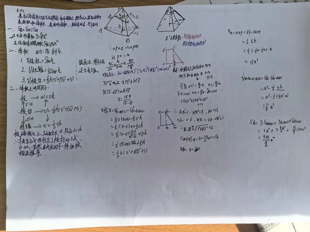 月考试卷讲评课、多面体的结构特征,直观图,多面体的表面积和体积 第13张