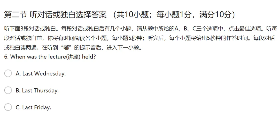 2026年山东日照中考英语人机对话备考攻略 第2张