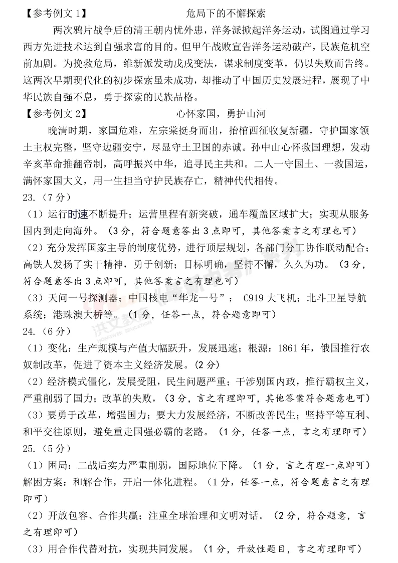 [一模]2026年许昌市中招一模试卷(7科全)试卷、听力及参考答案 第56张
