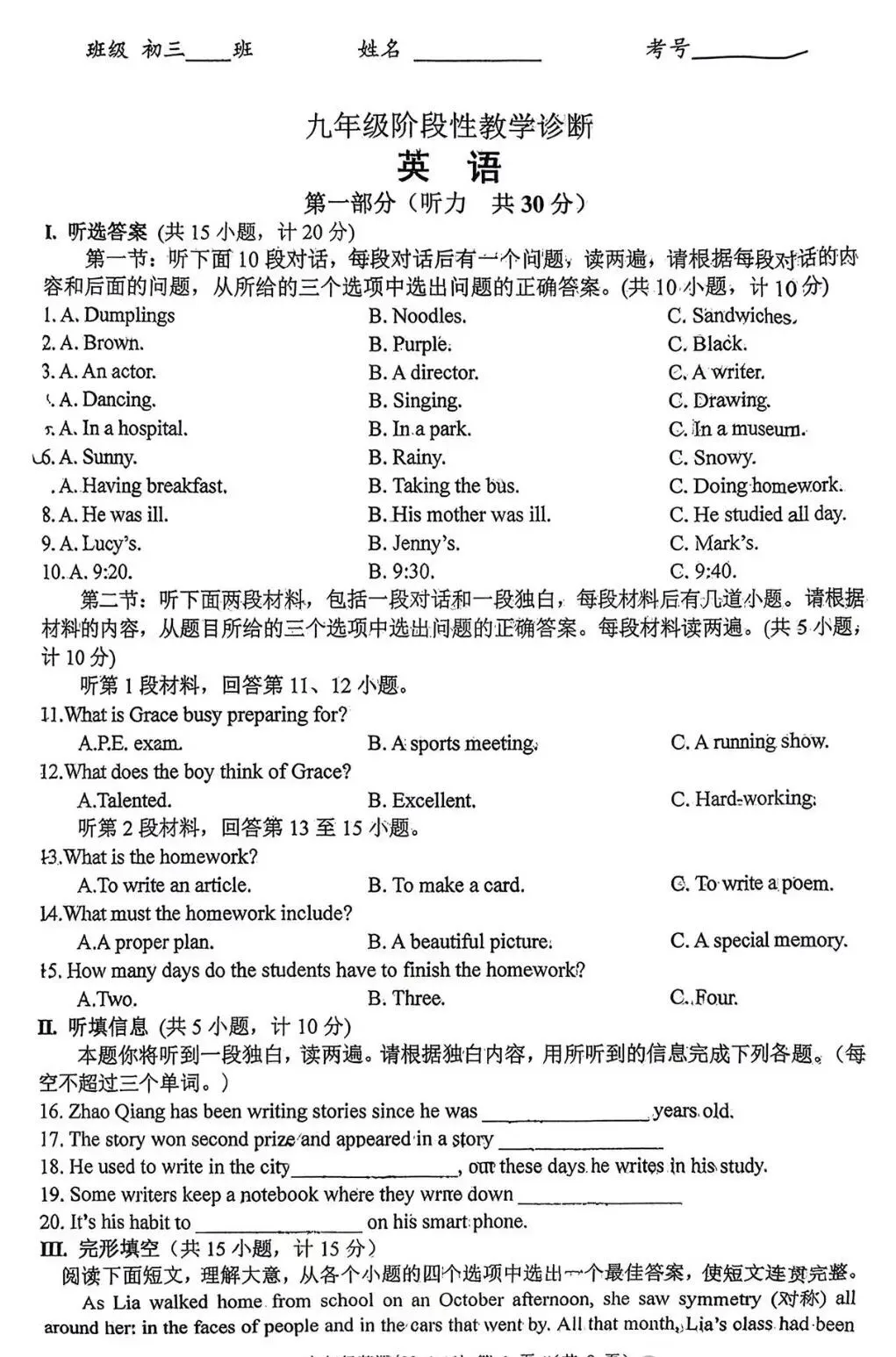 工大4模拟测试 第1张