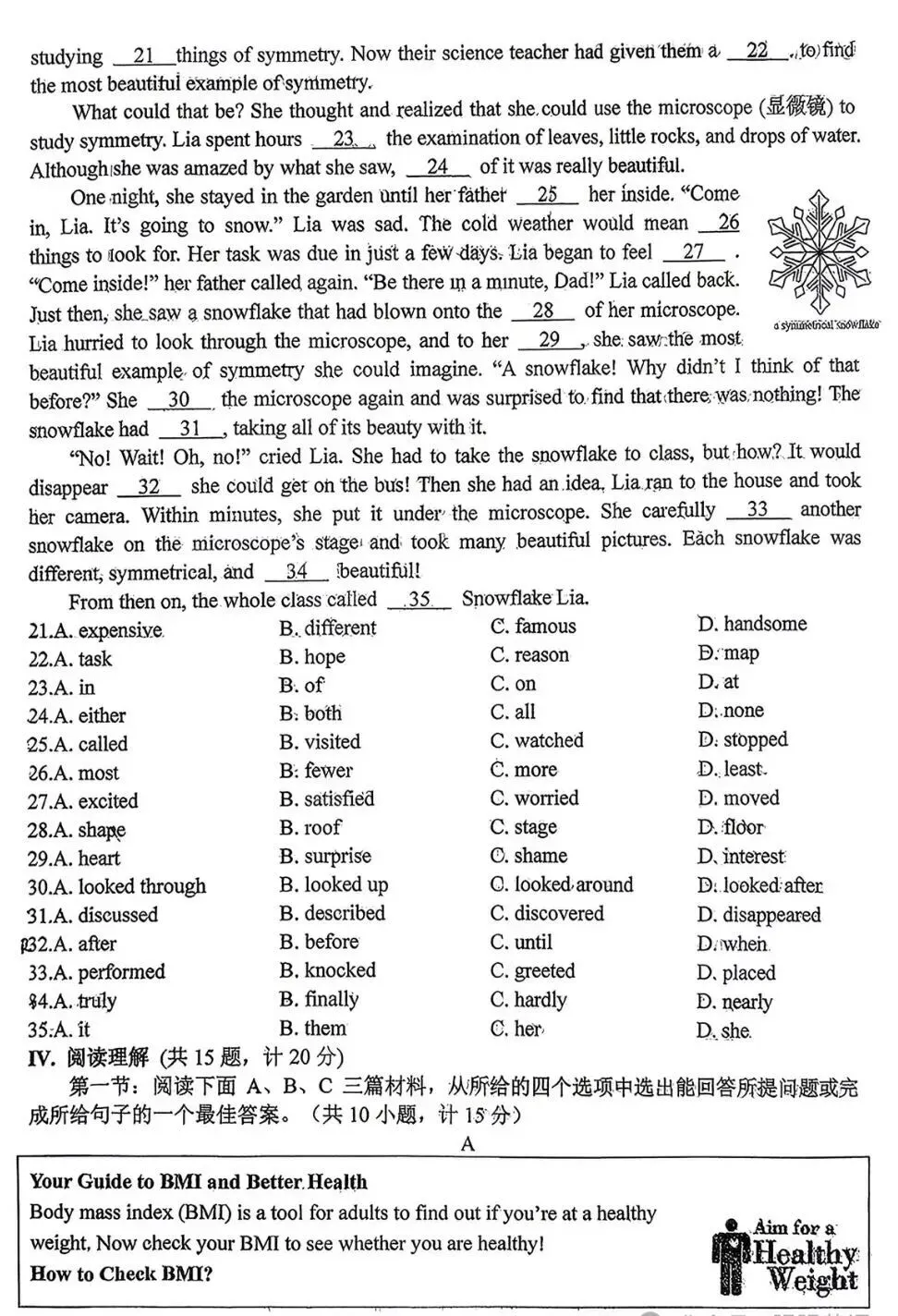 工大4模拟测试 第2张