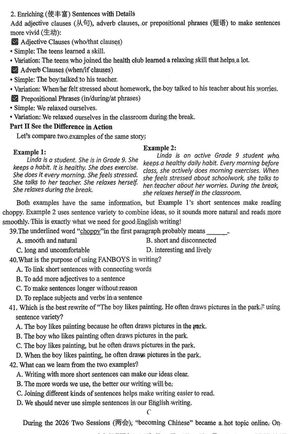 工大4模拟测试 第4张