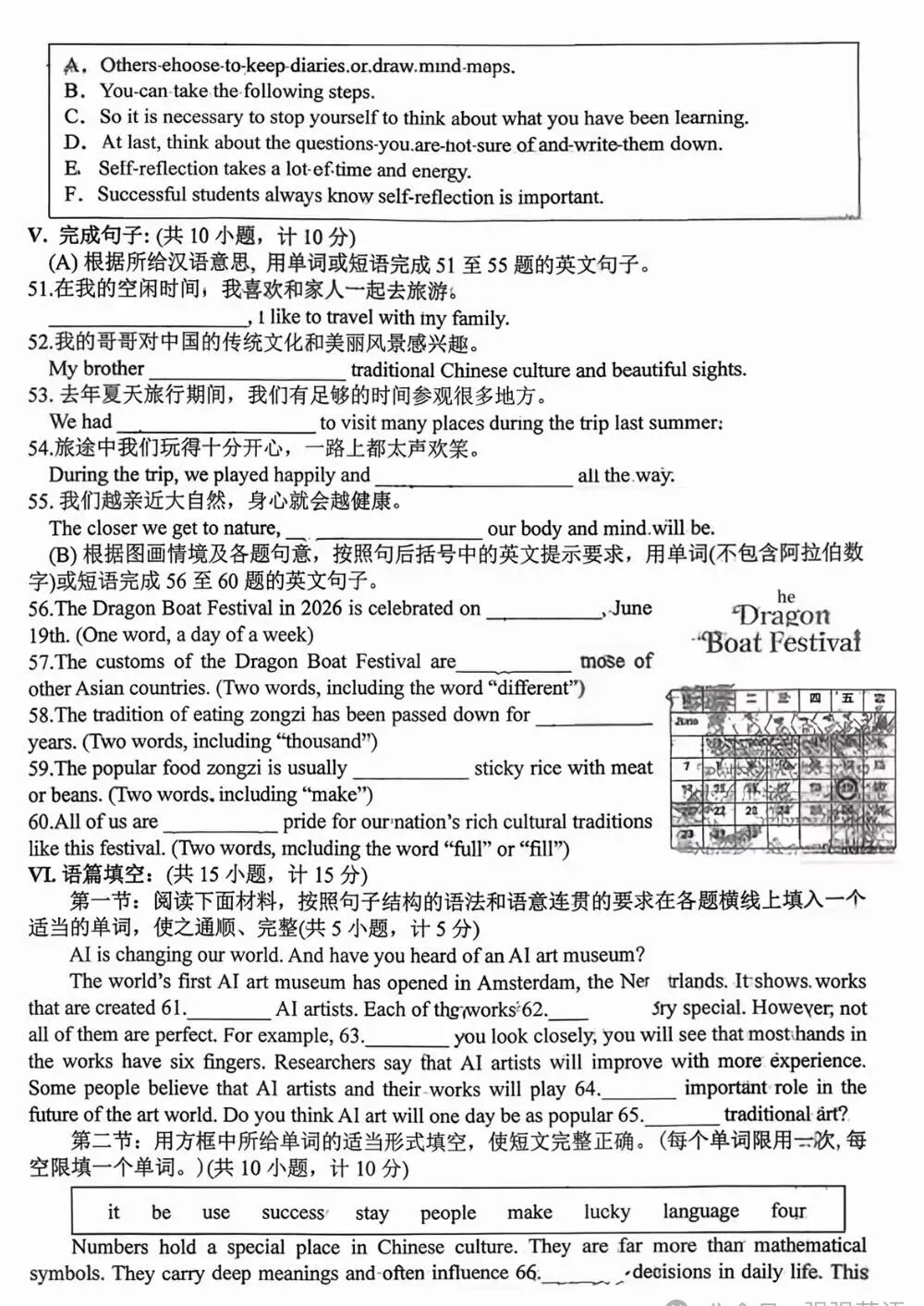 工大4模拟测试 第6张