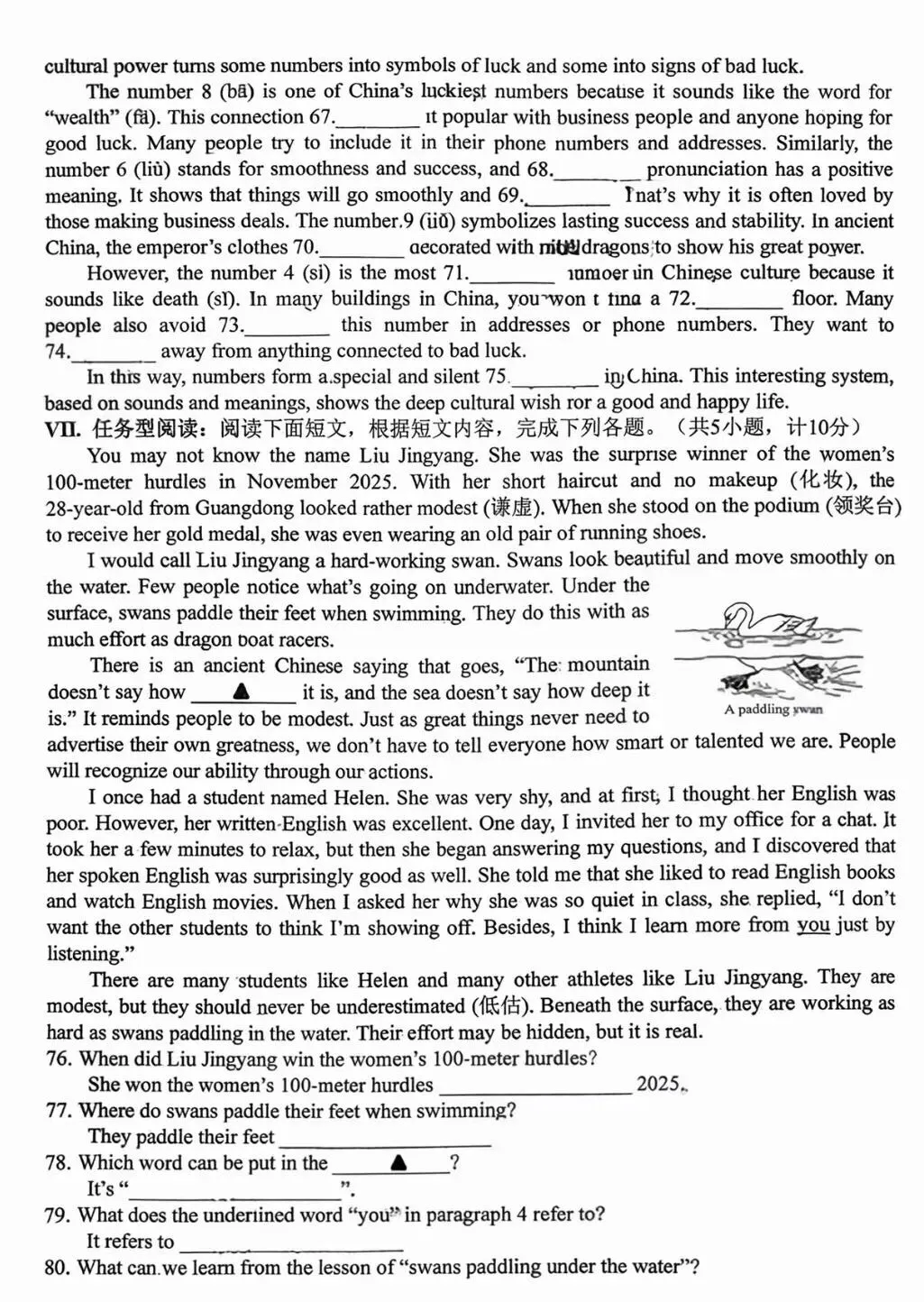 工大4模拟测试 第7张