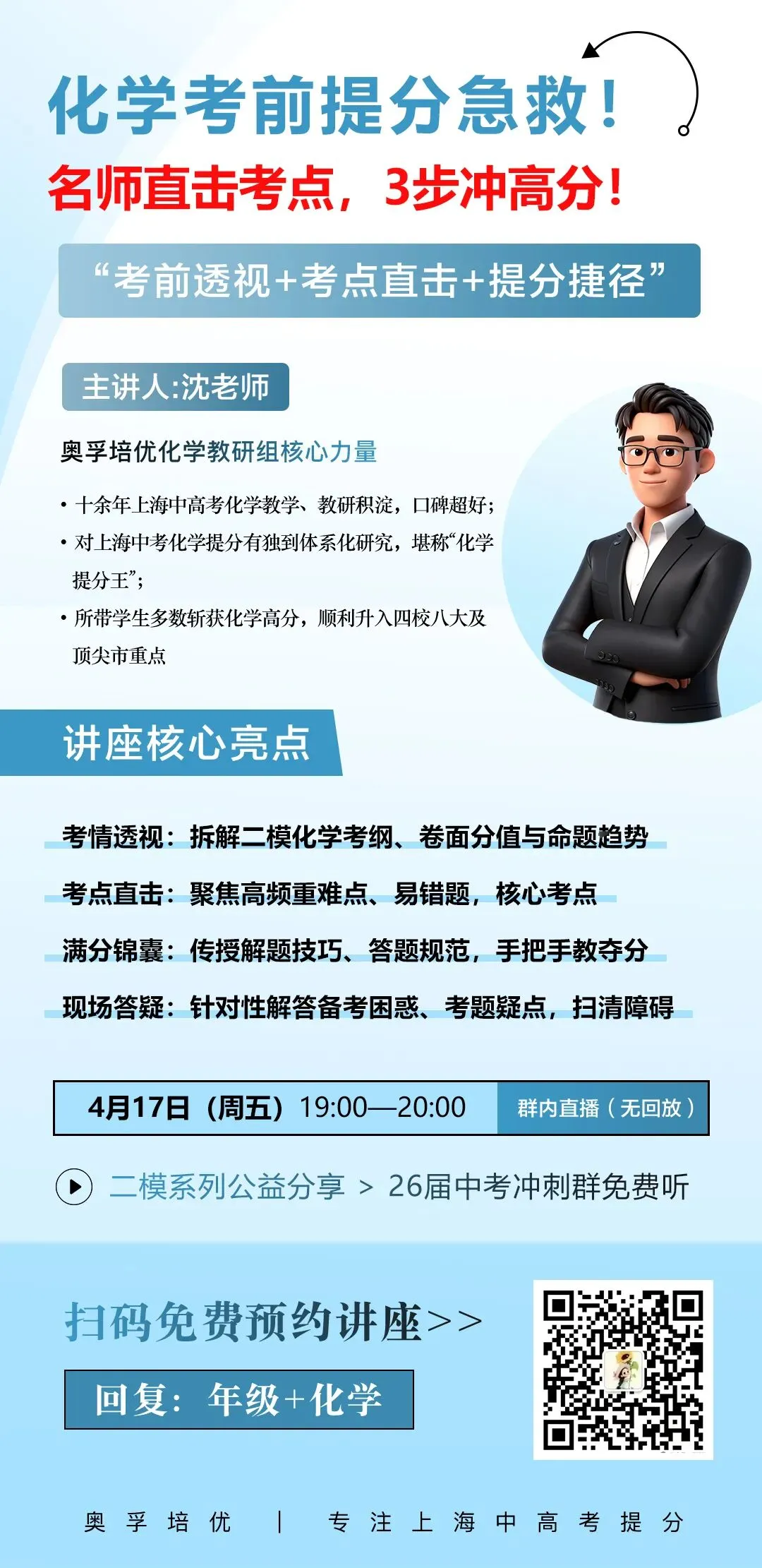 中考化学最后2个月,这样复习稳拿分! 第6张 中考化学最后2个月,这样复习稳拿分! 第6张