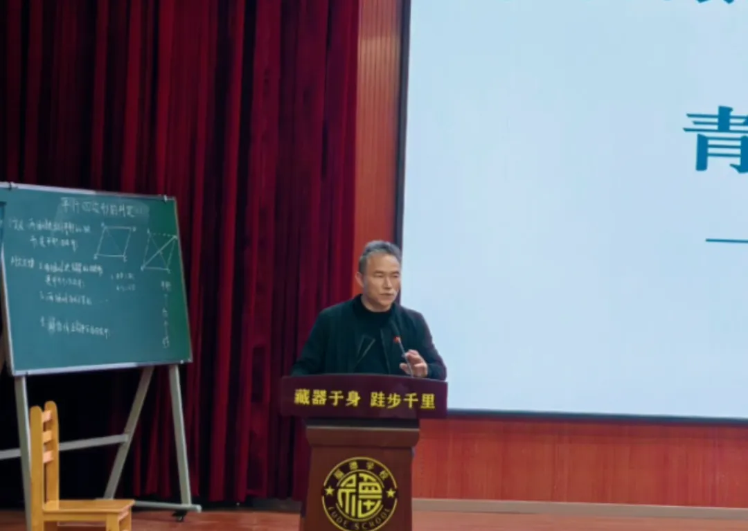 研中考新势 传教研薪火 促专业成长 ——福德学校开展四月主题教研活动(数学组) 第11张