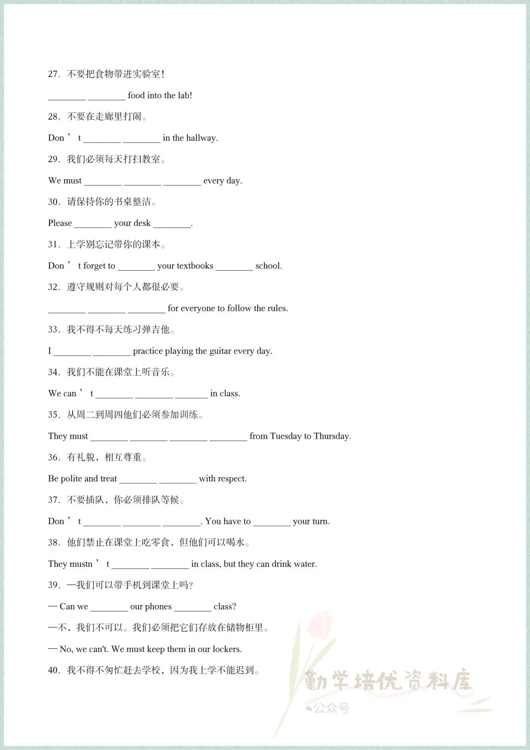 2026新(人教版)七年级下册英语期中考试真题模拟试卷(重点短语+易错题+单元语法),电子版可打印! 第4张