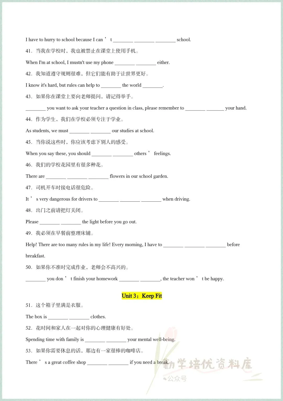 2026新(人教版)七年级下册英语期中考试真题模拟试卷(重点短语+易错题+单元语法),电子版可打印! 第5张