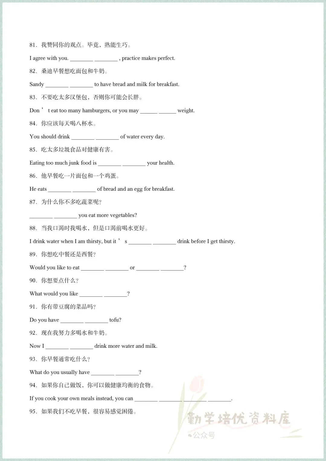 2026新(人教版)七年级下册英语期中考试真题模拟试卷(重点短语+易错题+单元语法),电子版可打印! 第7张
