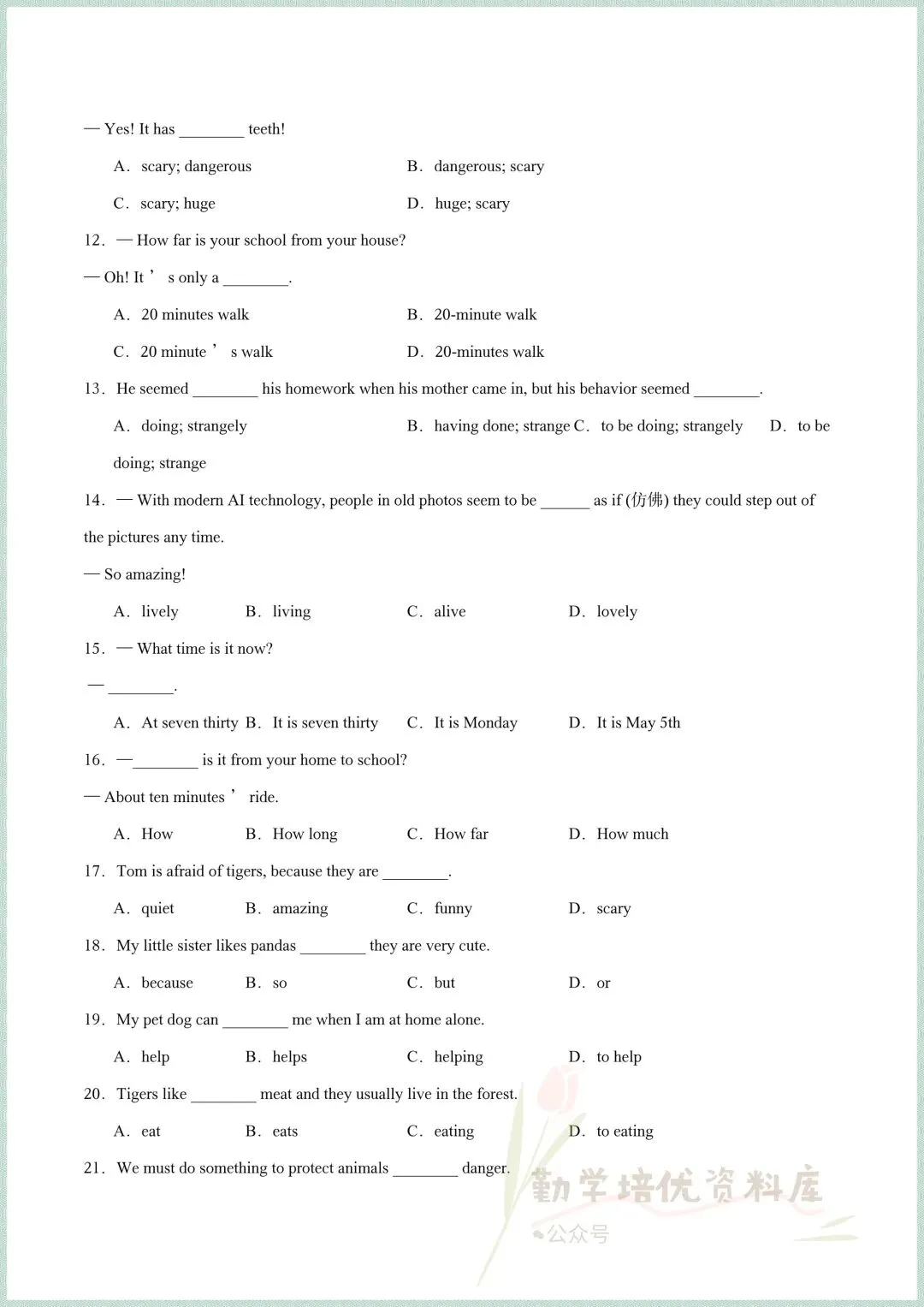 2026新(人教版)七年级下册英语期中考试真题模拟试卷(重点短语+易错题+单元语法),电子版可打印! 第12张