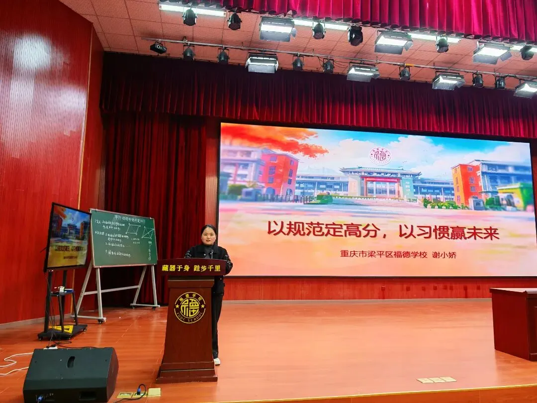 研中考新势 传教研薪火 促专业成长 ——福德学校开展四月主题教研活动(数学组) 第16张