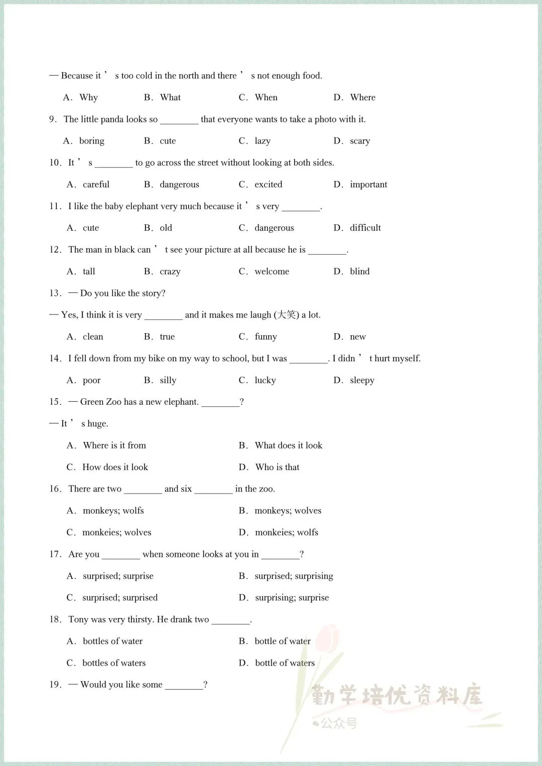 2026新(人教版)七年级下册英语期中考试真题模拟试卷(重点短语+易错题+单元语法),电子版可打印! 第18张